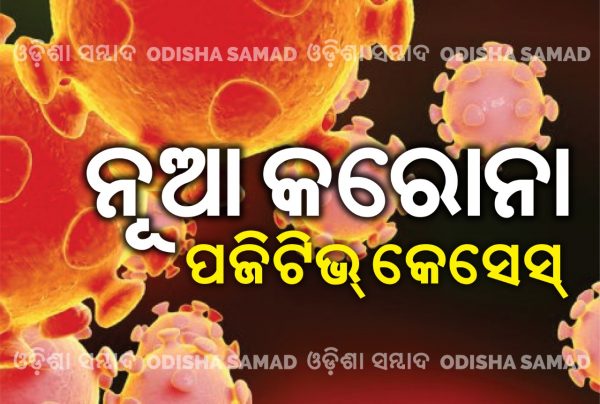 Odisha Reports 471 New Covid-19 Cases In Las 24 Hours