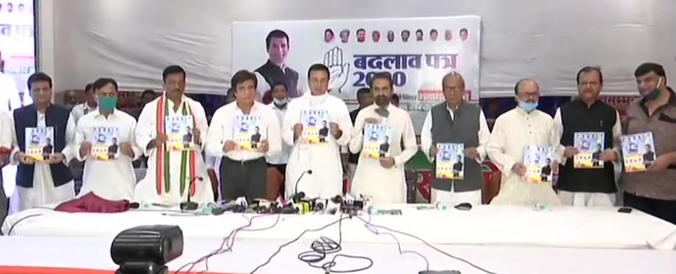 Congress releases manifesto for the upcoming Bihar Elections