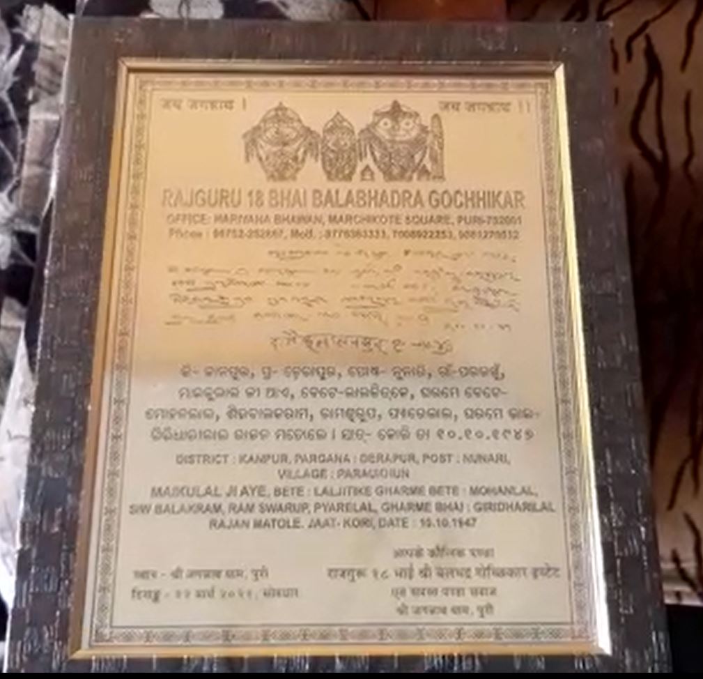 Servitor Gifted A Copper Plated Plate Was Signed By President Ramnath Kovind 's Father