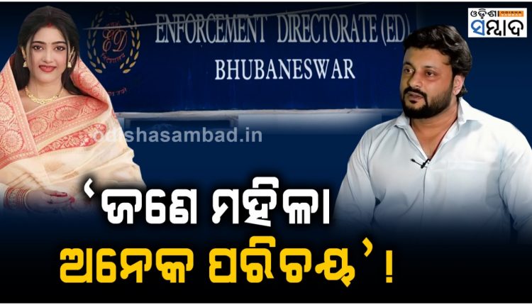 Anubhav Mohanty Moves ED, Seeks Probe Into Estranged Wife Varsha Priyadarshini’s ‘Multiple Identities’