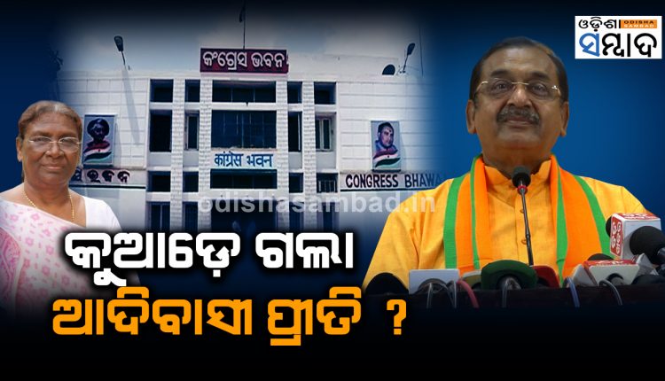 BJP Criticised Odisha Congress On Presidential Candidate Support Matter