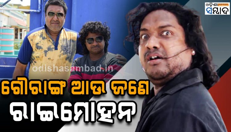 Duplicate Of Raimohan Parida Meet Gourang Barik Of Jajpur