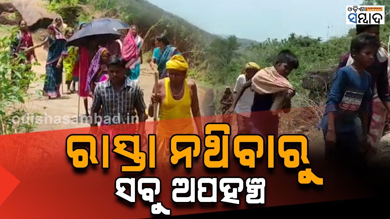 Forest Department Not Giving Permission For Road Construction In Nuapada, People Suffered
