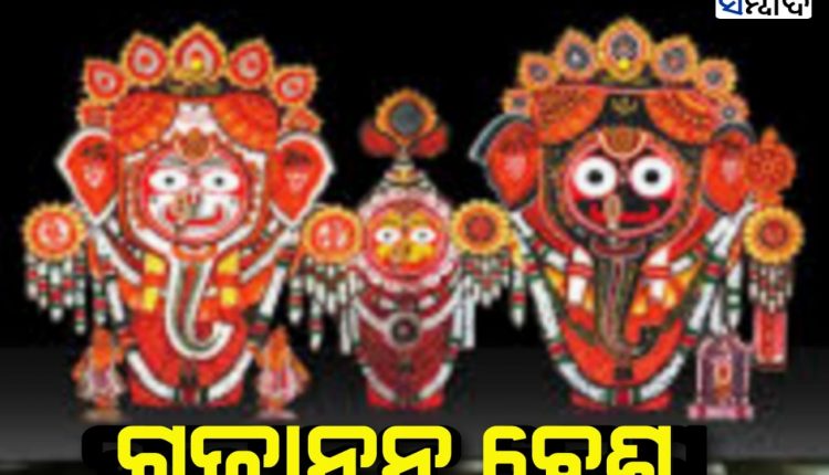 History Of Snana Purnima And Gajanan Besha