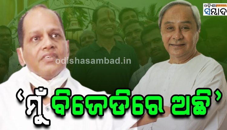 I'm Still In BJD, But Administration Not Inviting Me To Govt Pogrammes Says Gopalpur MLA