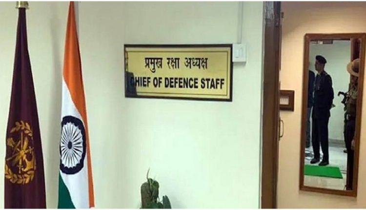 Ministry Of Defence Issues Gazette Notifications To Amend Regulations For Appointment Of CDS