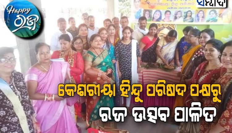 Raja Ustav Celebrated By Keshariya Hindu Parishad