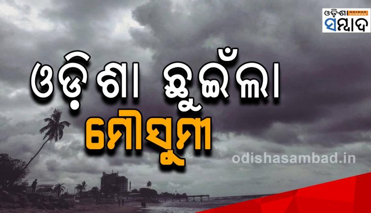 South West Monsoon Hit Odisha Coast
