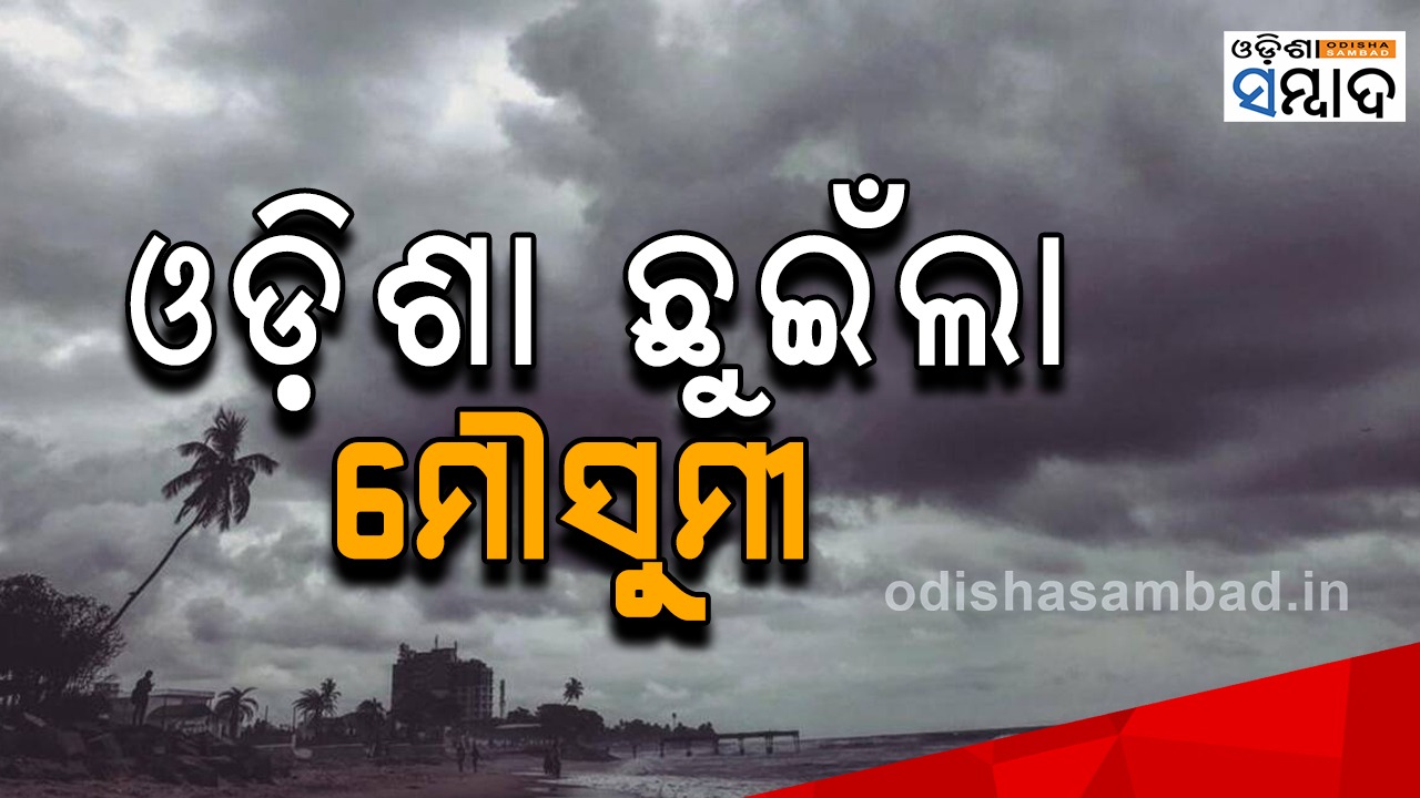 South West Monsoon Hit Odisha Coast