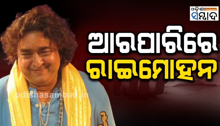 odia-actor-raimohan-parida-committed-suicide