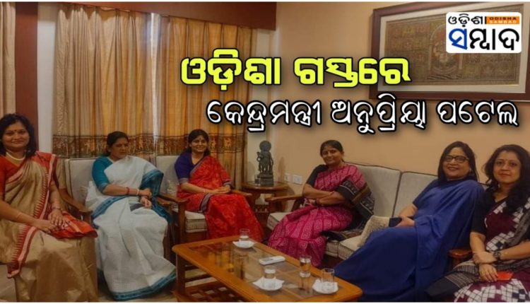 Union Minister Anupriya Patel In Odisha Visits