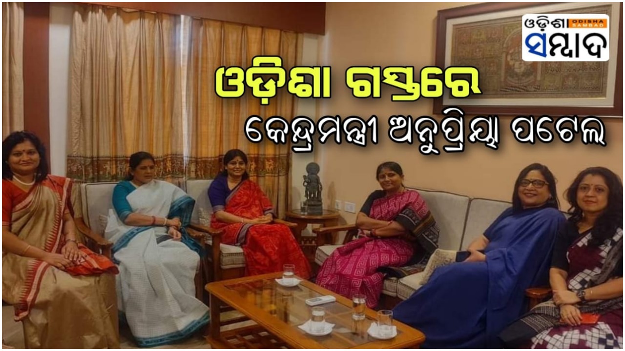 Union Minister Anupriya Patel In Odisha Visits