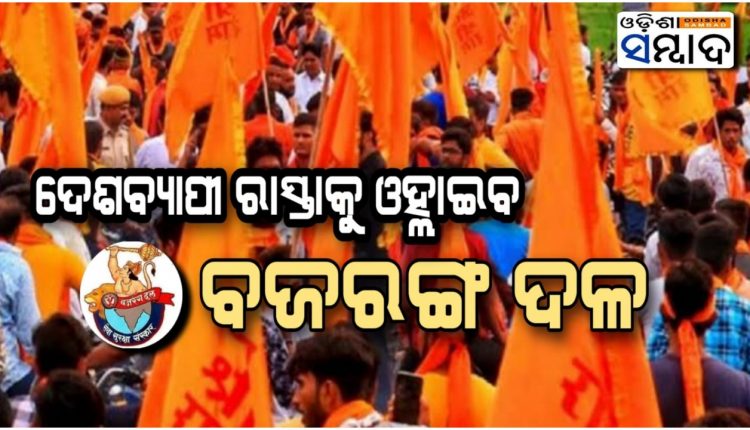 Today VHP To Protest Nationwide