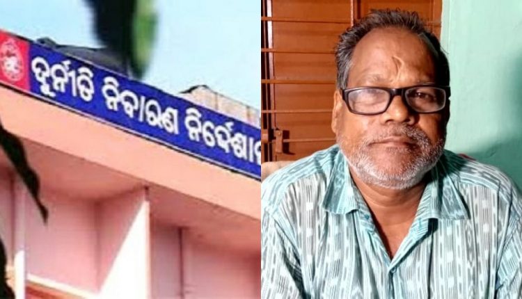 Derabish ABEO Caught In Vigilance Hand While Taking Bribe