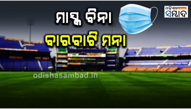 IND Vs SA T20 Match Know What To Do Before Going Barabati Stadium