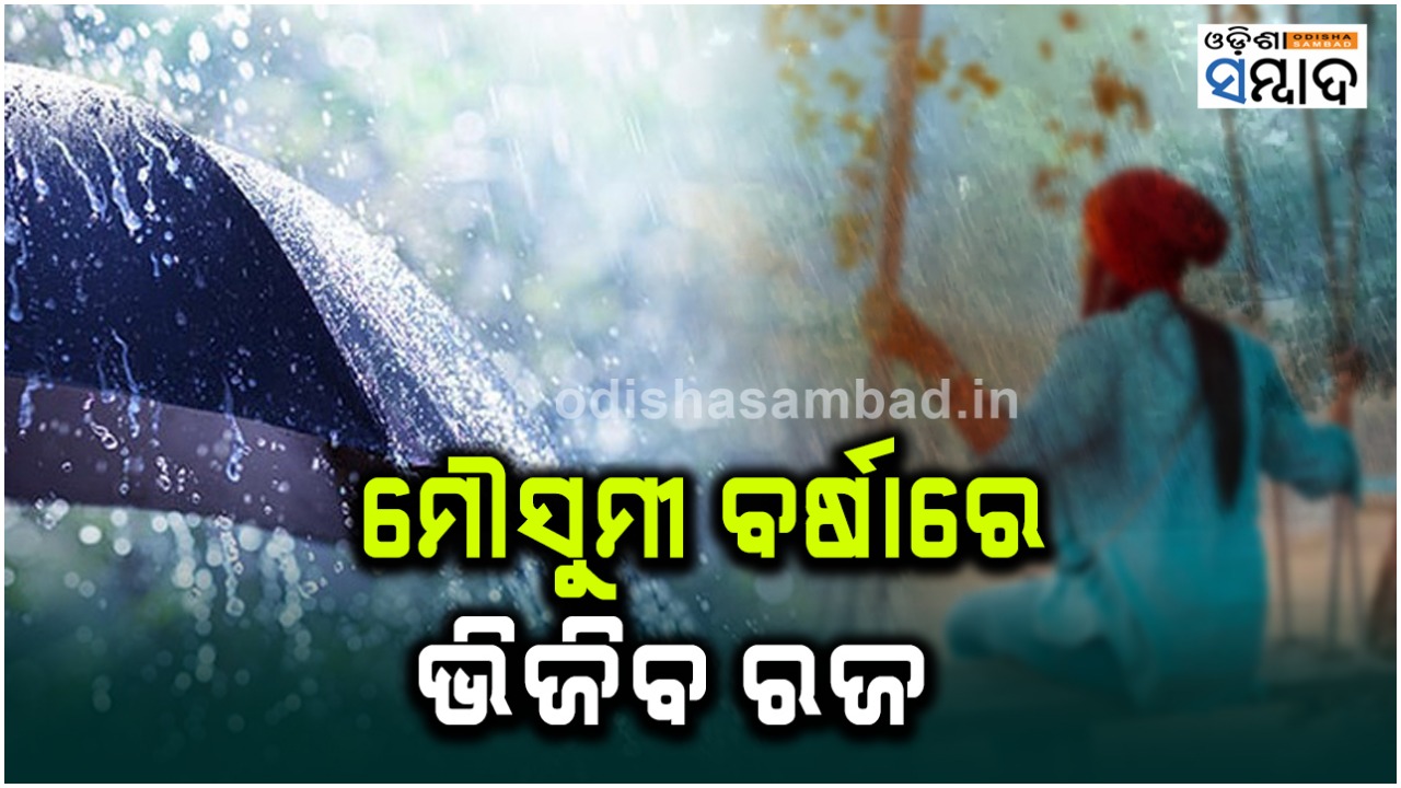 south-west-monsoon-likely-to-hit-odisha-in-raja
