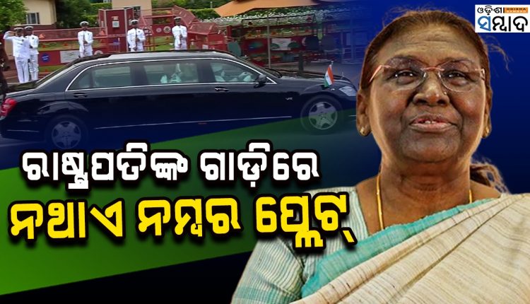 Car of Draupadi Murmu New President of India