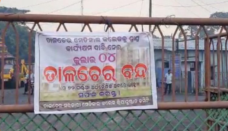 24 Hour Talcher Strike For Medical College