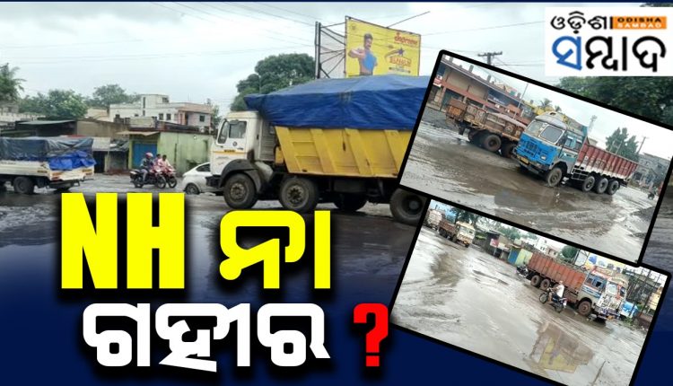 Ditches On National Highway-55 In Odisha's Angul Give Commuters A Bumpy Ride