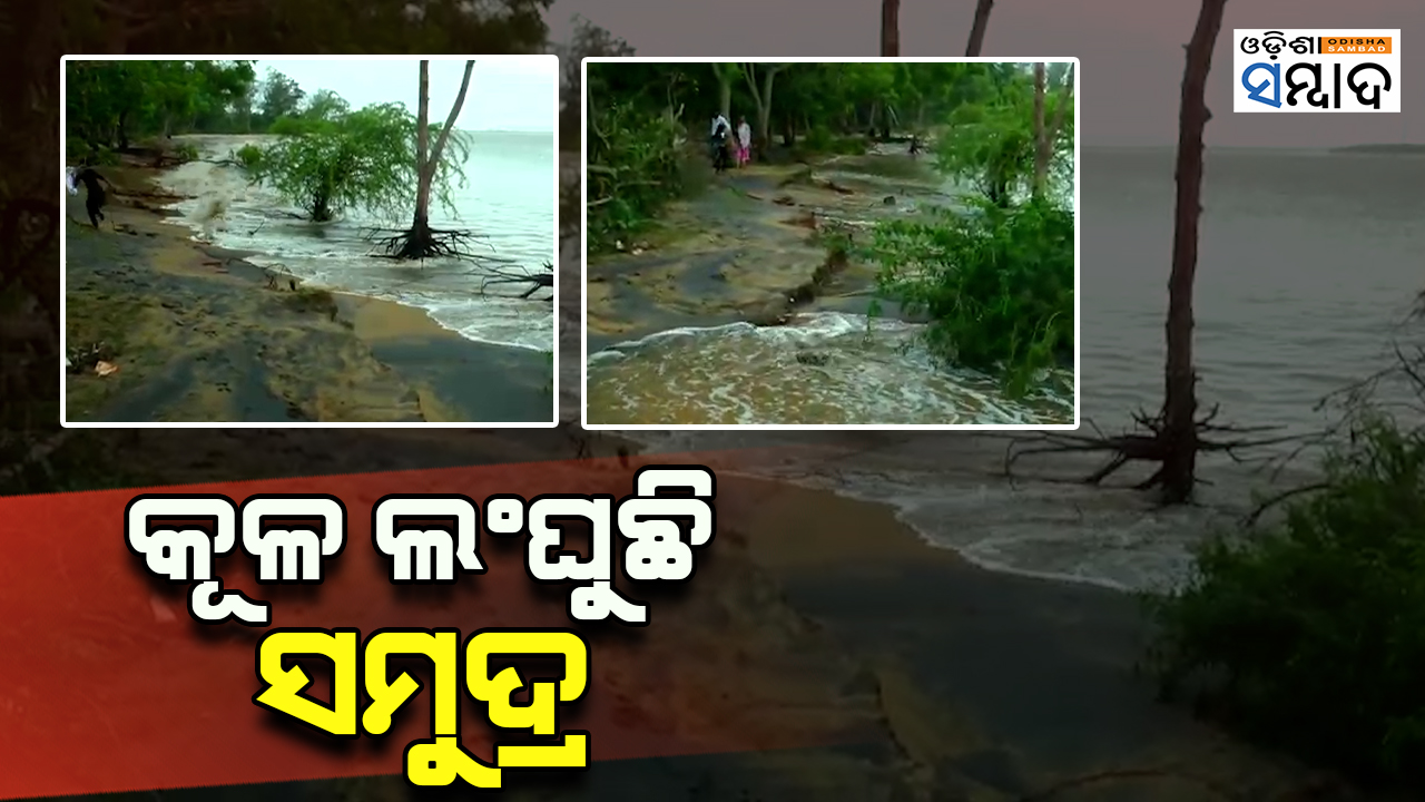 Panic As Seawater Enters Nehru Bangla In Odisha's Paradip