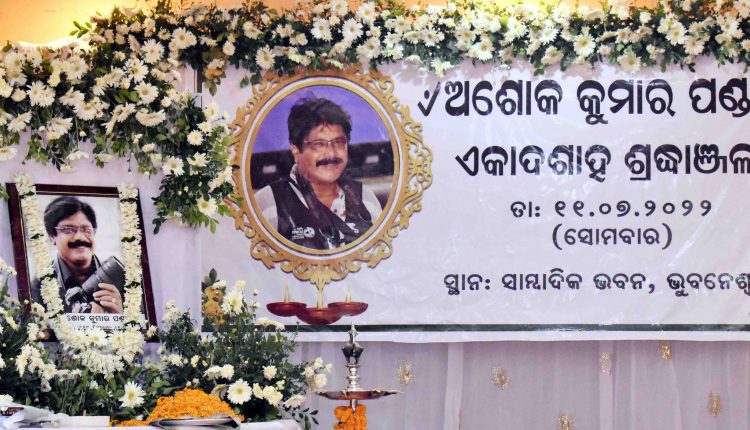 Tribute TO Photojournalist Ashok Panda