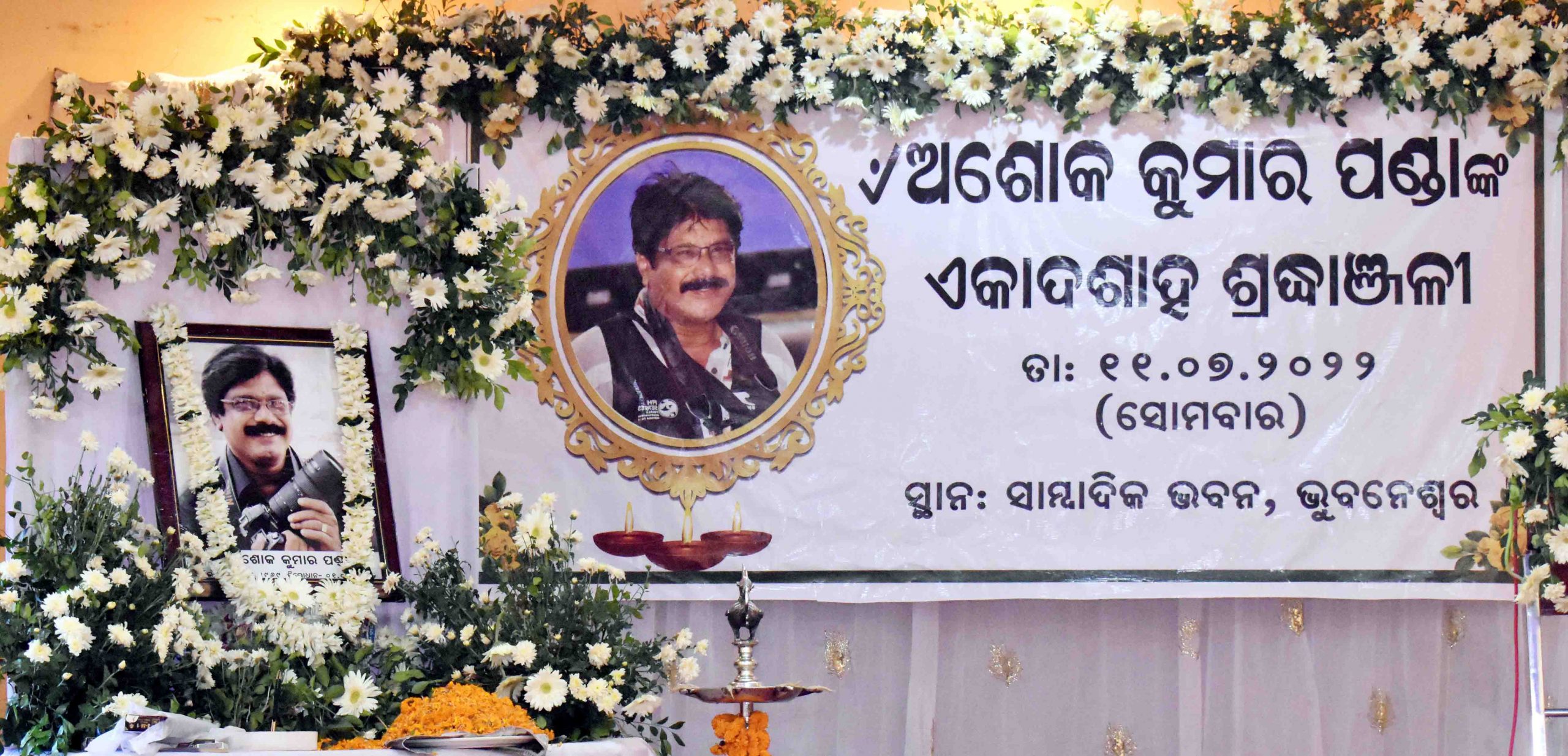 Tribute TO Photojournalist Ashok Panda