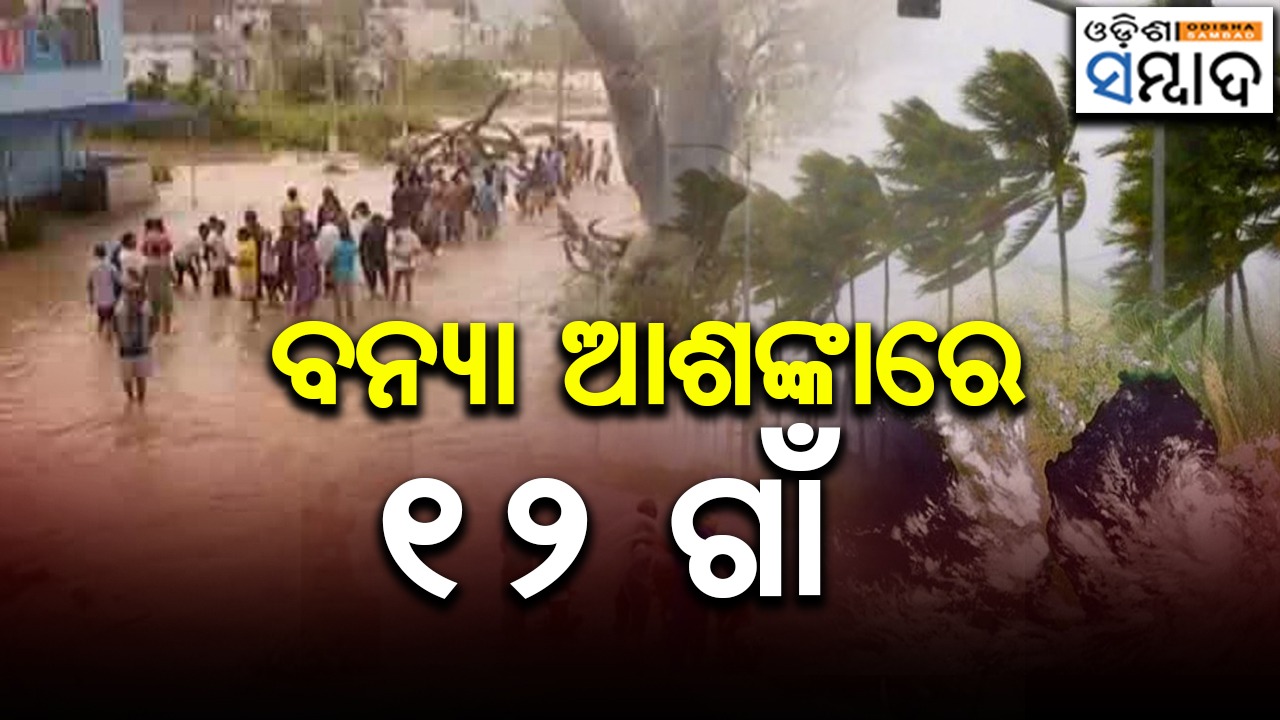 Flood Like Situation In Nabarangpur's 12 Villages