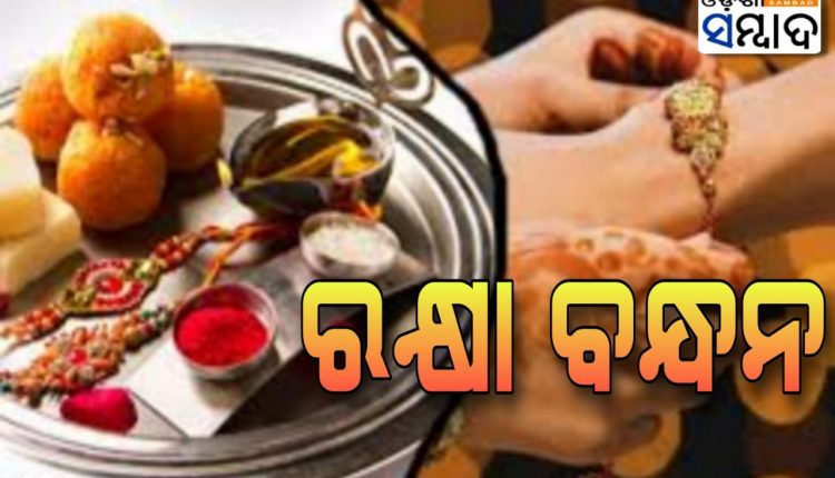 History And Tradition Of Raksha Bandhan