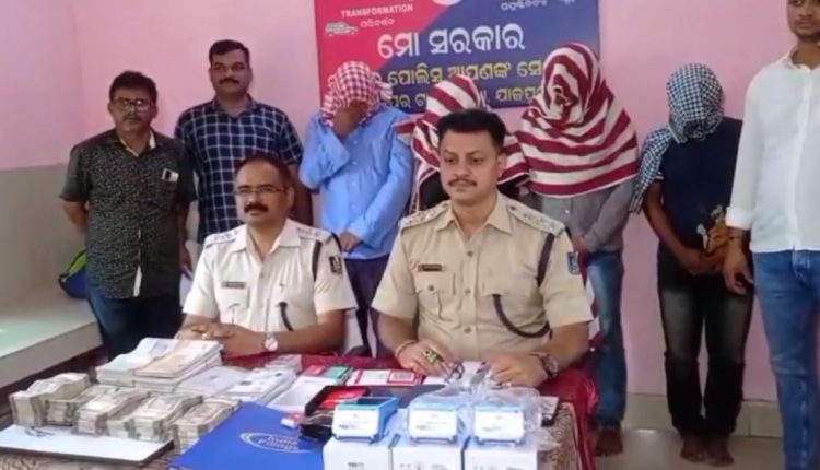Jajpur Police Nabbed A Gang Who Installed POS Machine And Transferred Money To Own Account