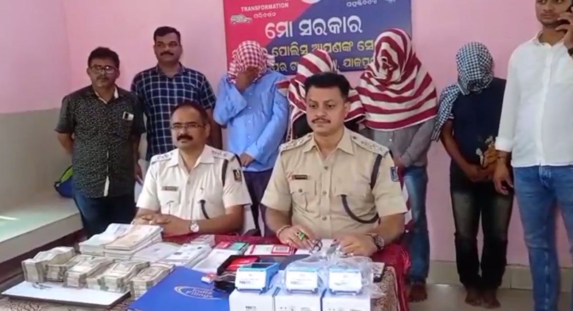 Jajpur Police Nabbed A Gang Who Installed POS Machine And Transferred Money To Own Account
