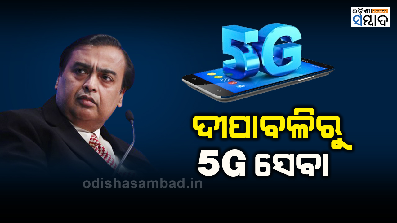 This Diwali Reliance Jio To Roll Out 5G Services In Metro Cities