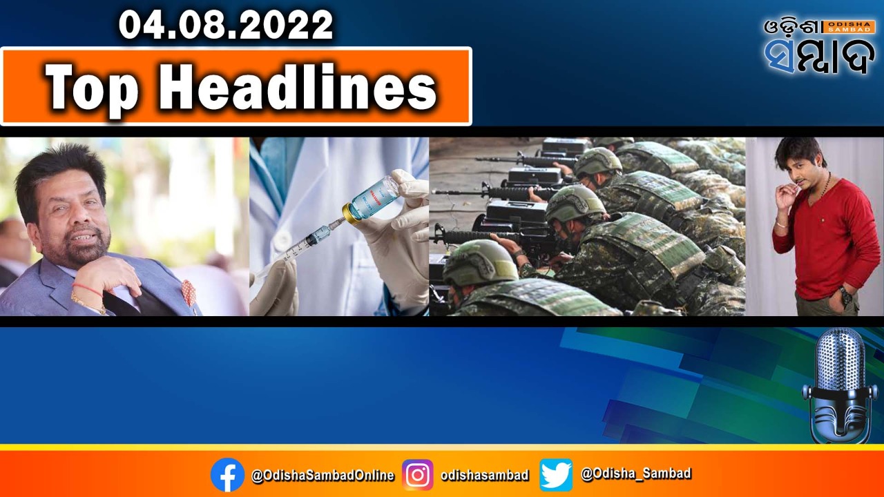 Top Headlines Of The Day 4th August