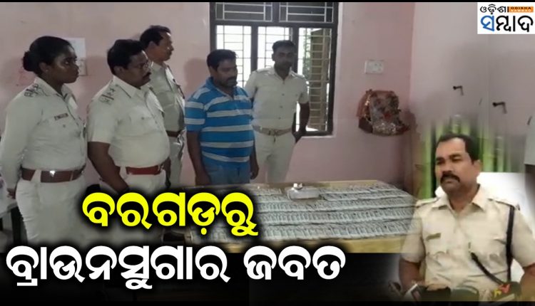 297 Gram Brown Sugar Seized In Bargarh Town