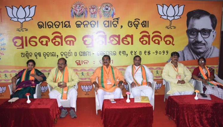 BJP's 3 Days State Level Training Camp Started In Puri