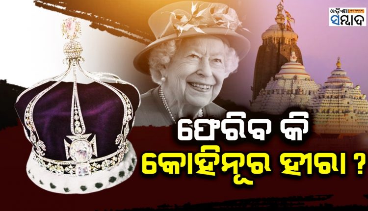 Demand For Bringing Back Kohinoor For Lord Jagannath In Odisha Intensifies