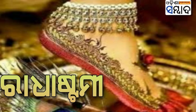 Difference Between Radha And Krishna