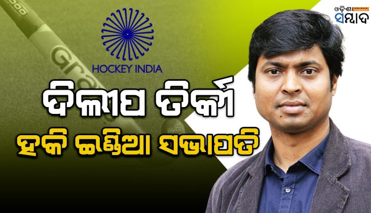 Dilip Tirkey Elected As Uncontested Hockey India President