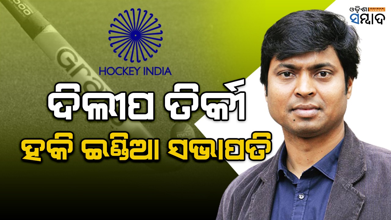 Dilip Tirkey Elected As Uncontested Hockey India President