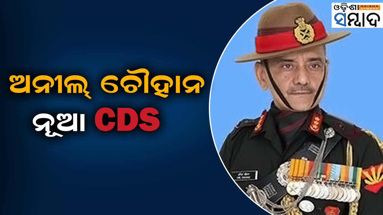 Government appoints Lt General Anil Chauhan (Retired) as the next Chief of Defence Staff