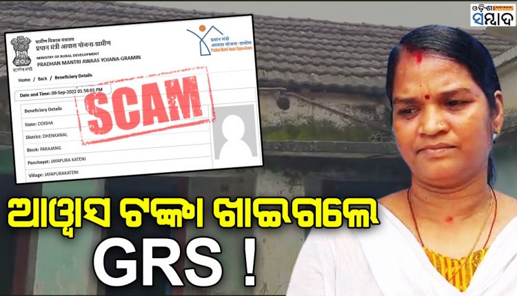 Irregularities Alleged In PMAY-Gramin In Dhenkanal District, Sub-Collector Orders For Probe