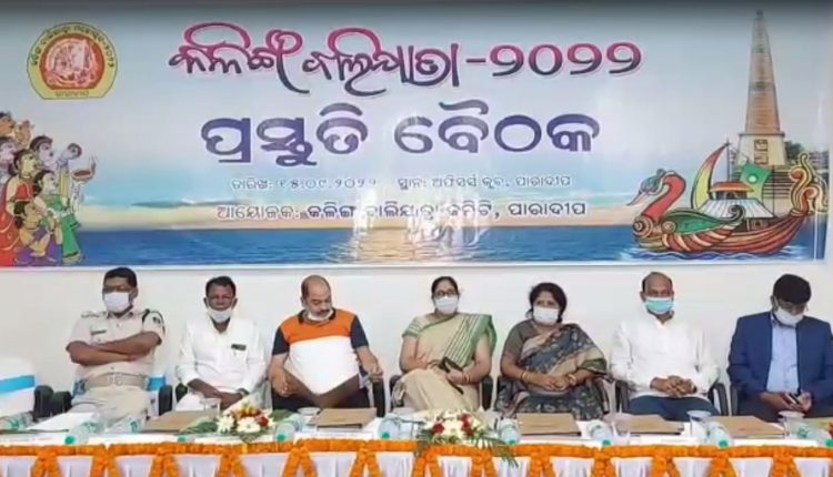 Kalinga Bali Yatra To Be Held This In Year In Paradip