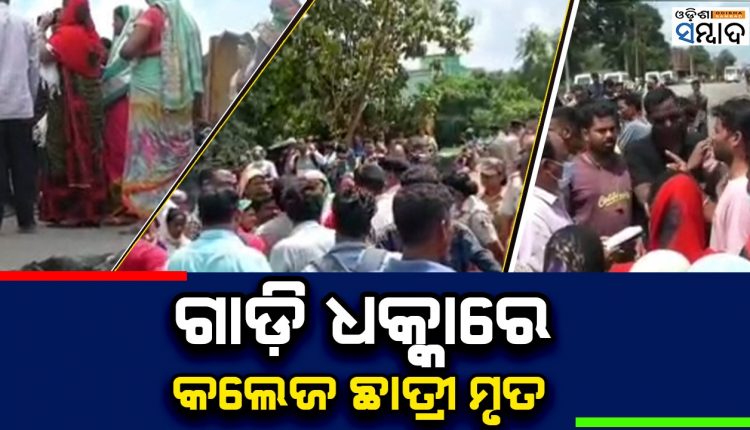 Rough Road, Student Dies Public Protest In Front Of Jharsuguda Medical College