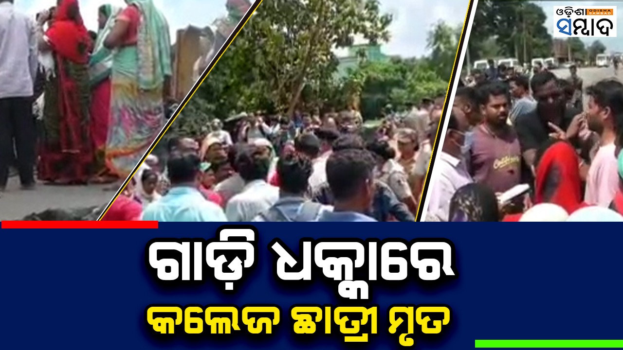 Rough Road, Student Dies Public Protest In Front Of Jharsuguda Medical College