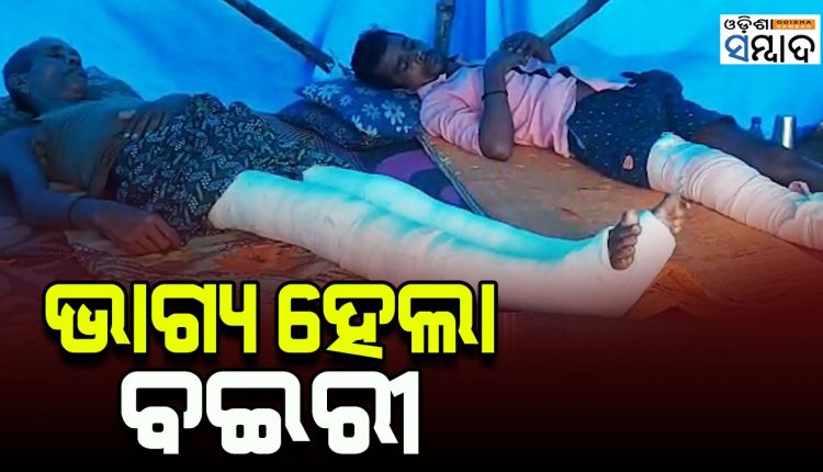 Seriously Injured Father & Son Seek Help For Treatment