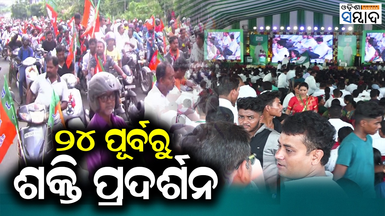Show Of Strength By BJP & BJD In Odisha As They Trade Charges