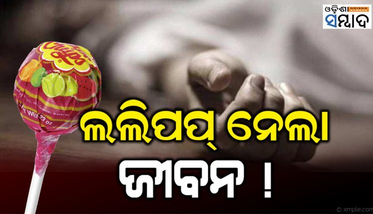 8-year-old boy in Odisha dies mysteriously, family blames lollipop