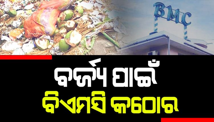 BMC To Impose Heavy Penalty On Vendors For Dumping Garbage In Bhubaneswar