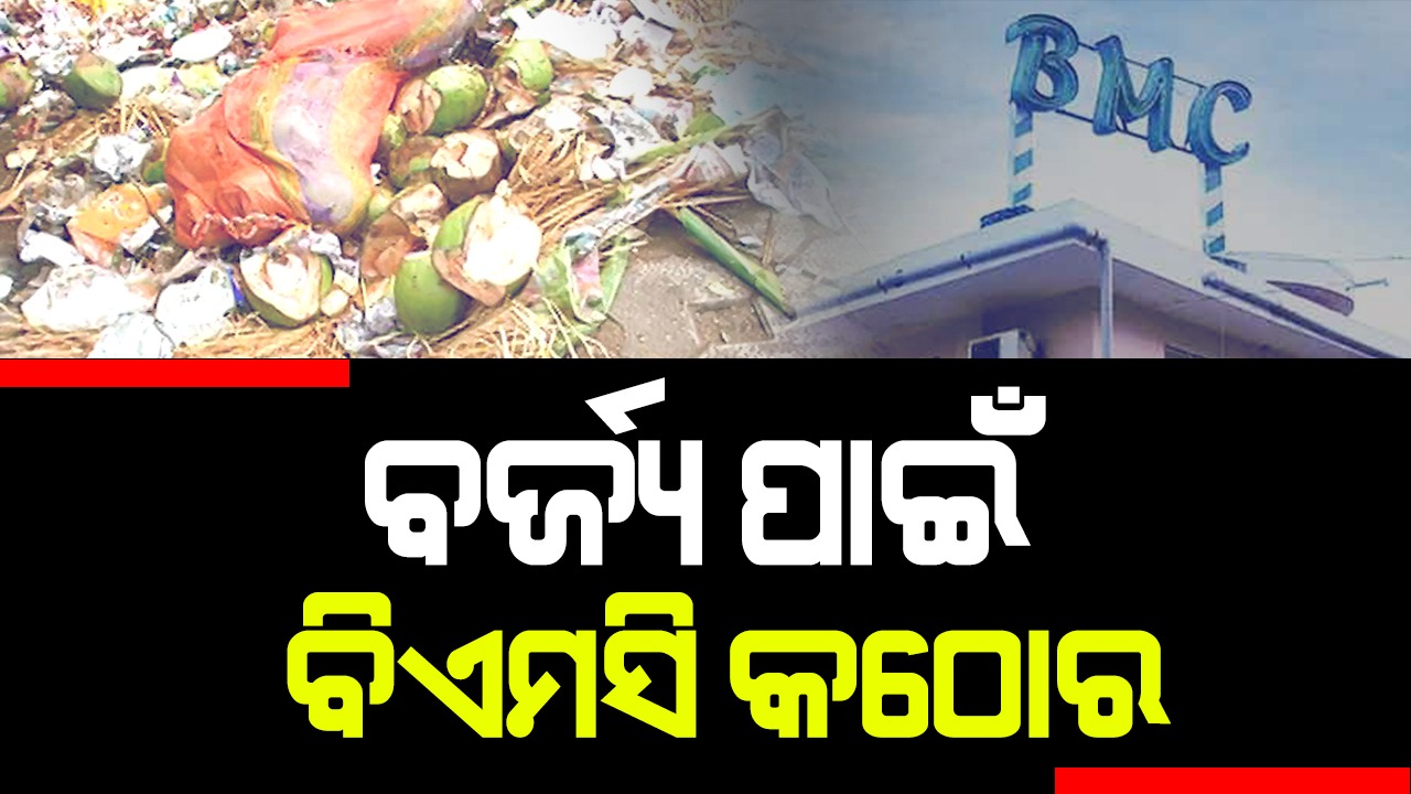 BMC To Impose Heavy Penalty On Vendors For Dumping Garbage In Bhubaneswar