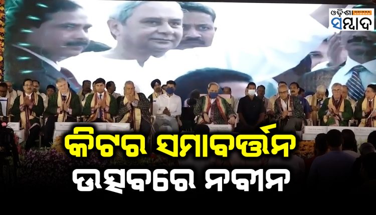 CM Naveen Patnaik Attends 18th Annual Convocation Of KIIT Deemed To Be University