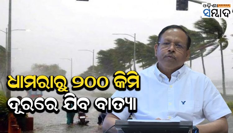 Cyclone to pass at a distance of 200-km from Dhamra Coast Odisha SRC